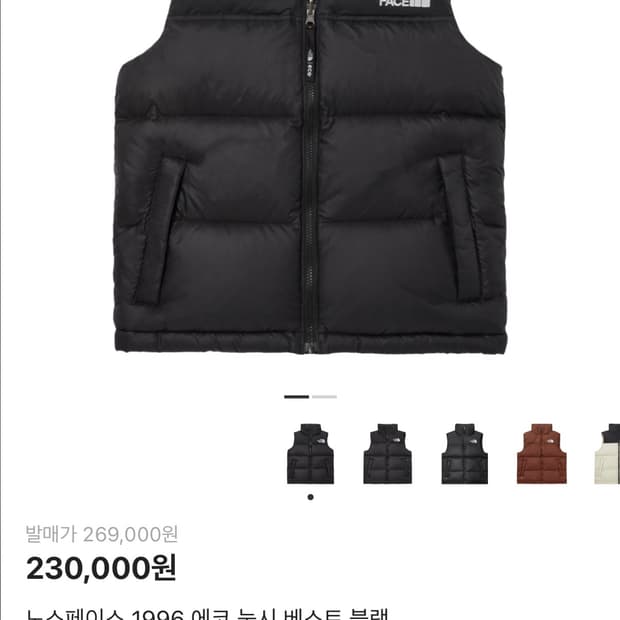 노스페이스 1996 에코 눕시 베스트 블랙