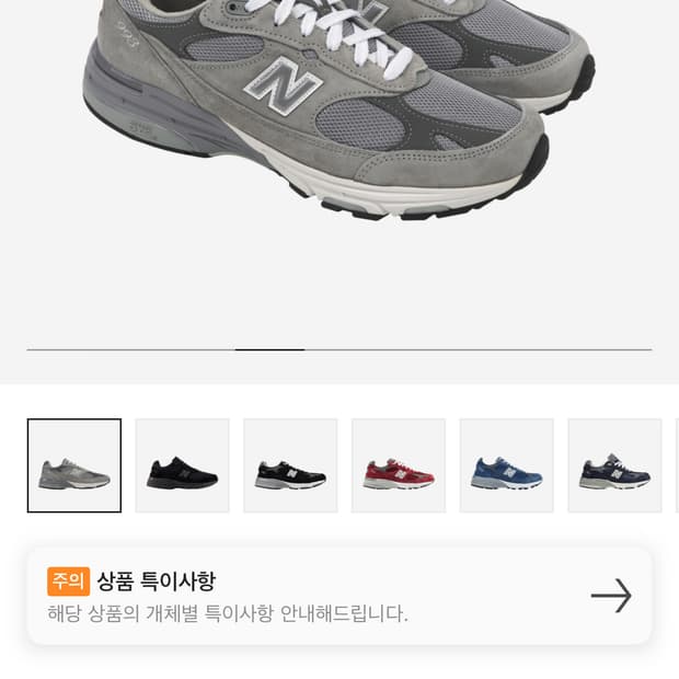 270) 뉴발란스 993 메이드 인 USA 그레이 - D 스탠다드