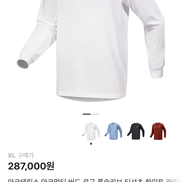 아크테릭스 아크멀티 버드 로고 롱슬리브 XL