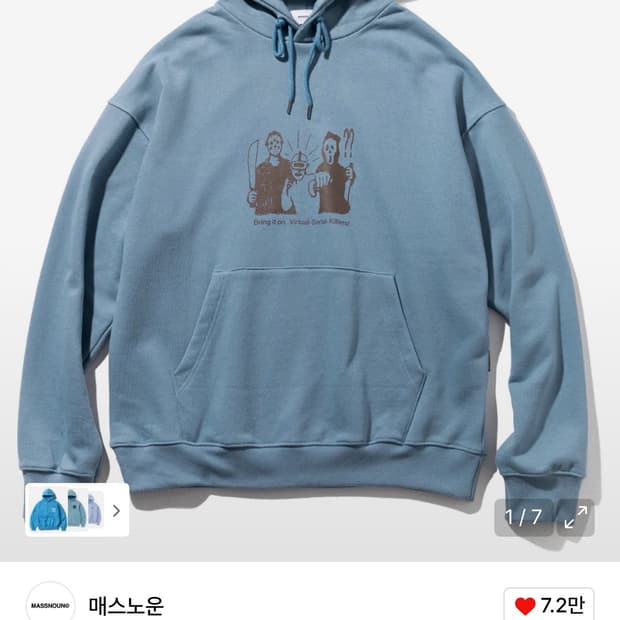 [S]매스노운 후드티 스카이블루