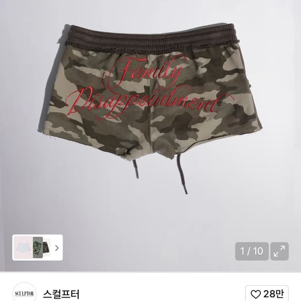 스컬프터 카모 쇼츠 s