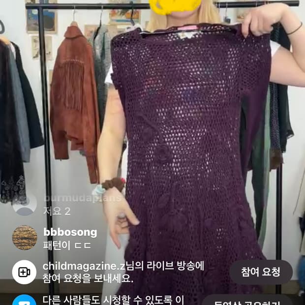 차일드매거진 보라 크로쉐 니트 원피스 입질연