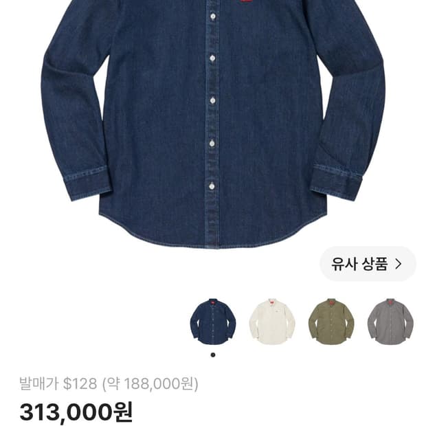 슈프림 스몰 박스 데님 셔츠 XL