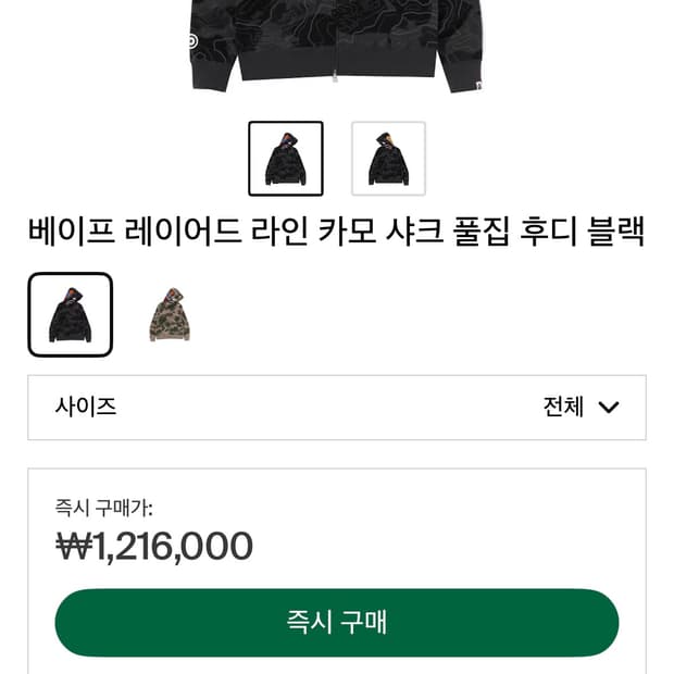 베이프 레이어드 라인 카모 샤크후드