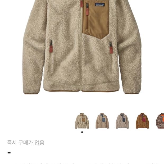 파타고니아 클래식 레트로X 자켓 네스트브라운 L