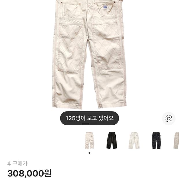 캐피탈 럼버팬츠 키나리 4사이즈