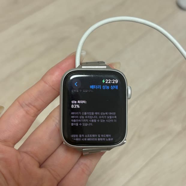 애플워치 se2 44mm 배터리 83%