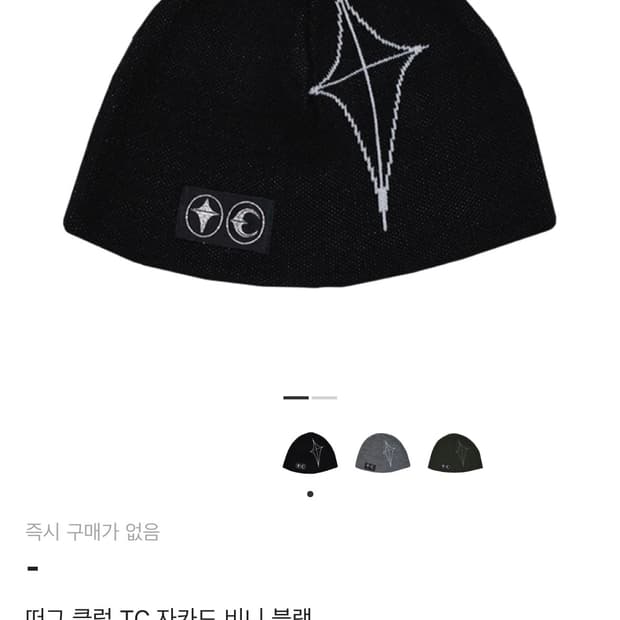 떠그클럽 자카드 비니 블랙