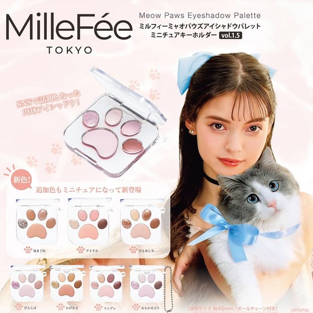 MilleFee 아이섀도우 밀피 일본 미니어쳐 가챠 키링(사용가능)