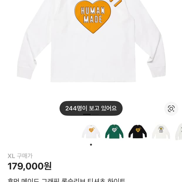 휴먼메이드 롱슬리브 화이트 XL