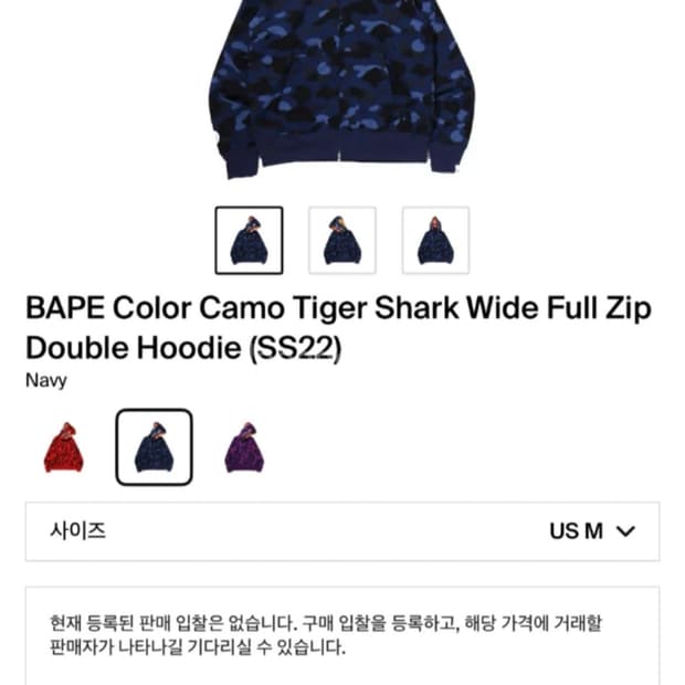 베이프 더블 샤크 후드집업