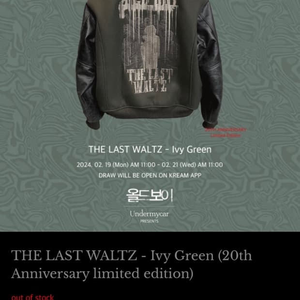 [1] 언더마이카 올드보이 바시티 자켓