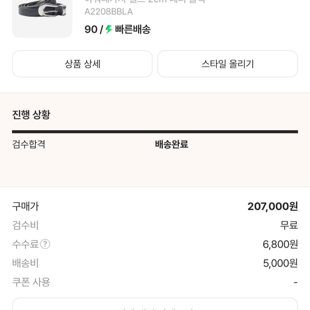 Our Legacy 아워레가시 벨트 2cm 블랙