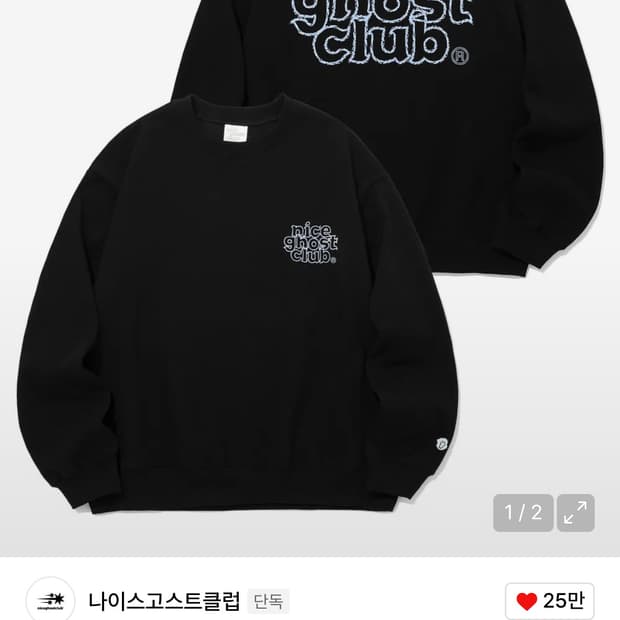 나이스고스트클럽 맨투맨