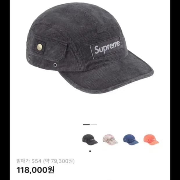 슈프림 코듀로이 포켓 캠프캡 블랙