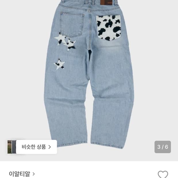 구해요) 이알티알 카우 데님 팬츠