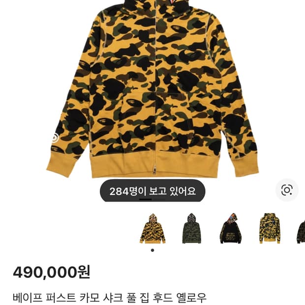 베이프 황계 후드집업 샤크 XL