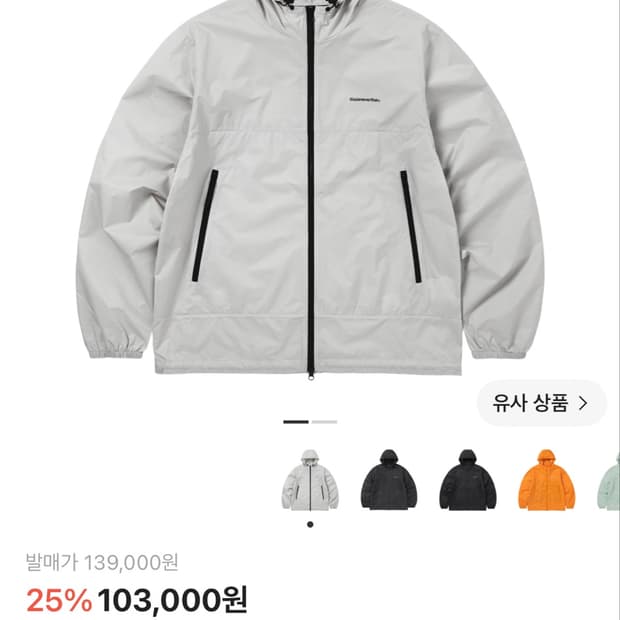 디네댓 바람막이 팔아요