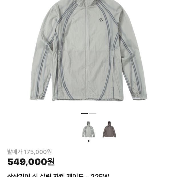 산산기어 심 실링 자켓 제이드