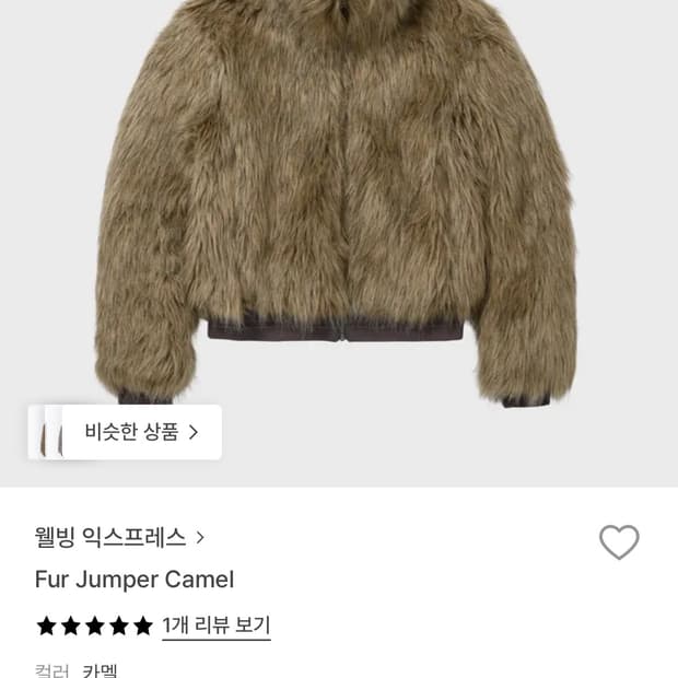 웰빙 익스프레스 퍼자켓 s