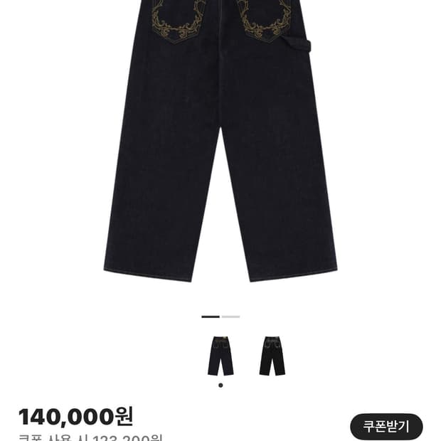 Kashiko 자수 논페이드 데님 블루