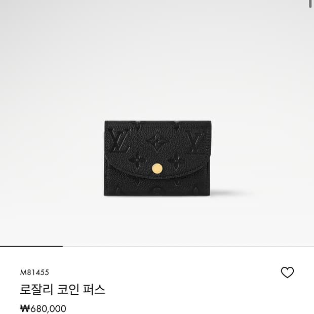 루이비통 로잘리 코인 퍼스