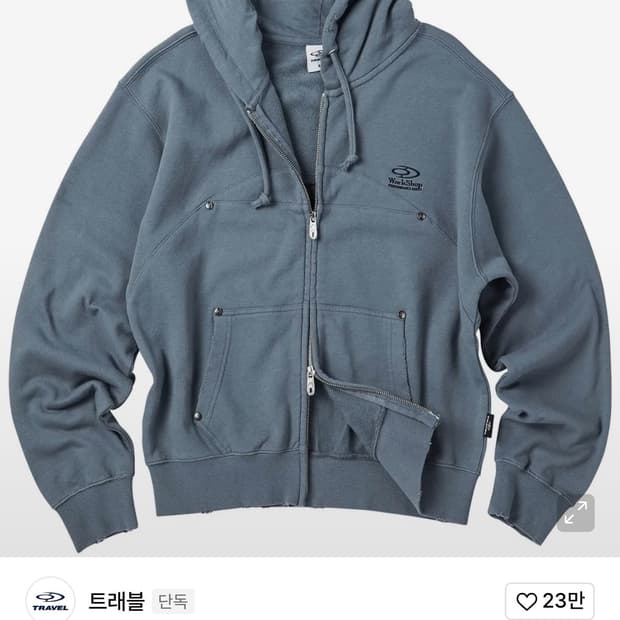 트래블 후드집업