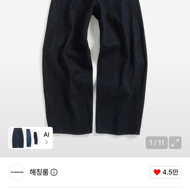 Wide Curve Jeans Washed Indigo

