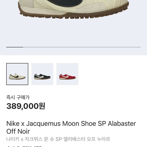 나이키 x 자크뮈스 문슈즈 페일 옐로우 43 (US W11 M9.5)