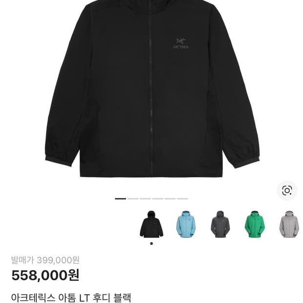 아크테릭스 아톰LT 후디 블랙 m