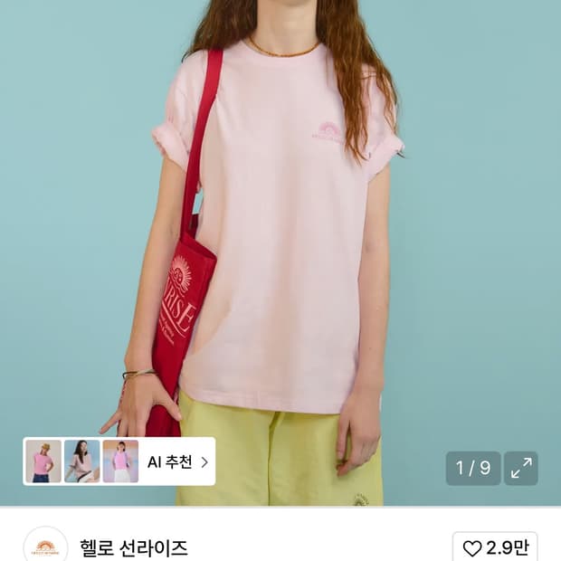 헬로선라이즈 Mini OG Logo Tee 반팔 티셔츠