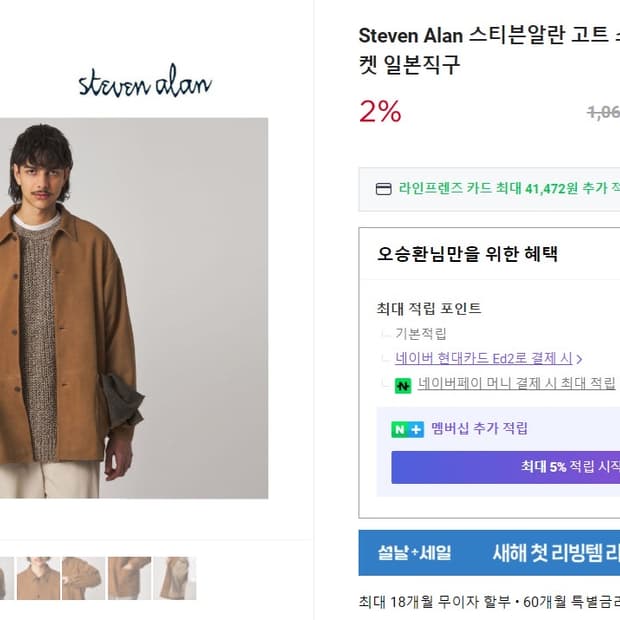 25FW 스티브알란 고트 스웨이드 레더 커버올 자켓 S