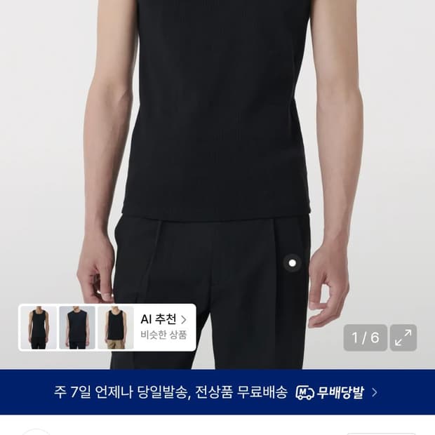 무신사 스탠다드 에센셜 탱크 탑 [블랙] 팝니다 