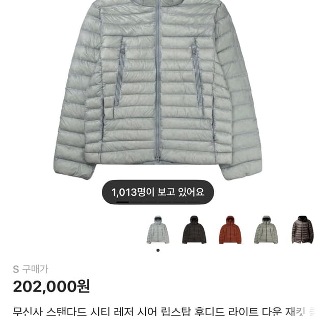 무신사 스탠다드 시티 레저 시어 립스탑 후디드 라이트 다운 재킷 클라우디