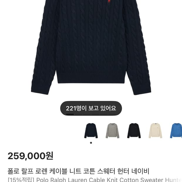 폴로 네이비 니트