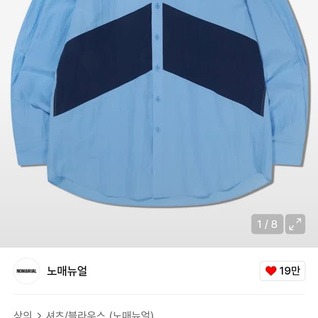 노매뉴얼 DCA NYLON SHIRTS - BLUE L사이즈