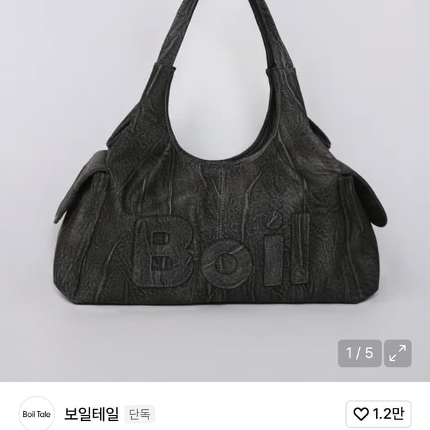 boiltale 보일테일 메간백 워시드 블랙