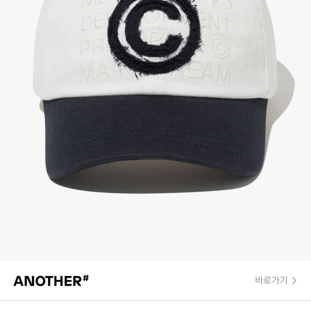 밀로아카이브 코어 하프 볼캡