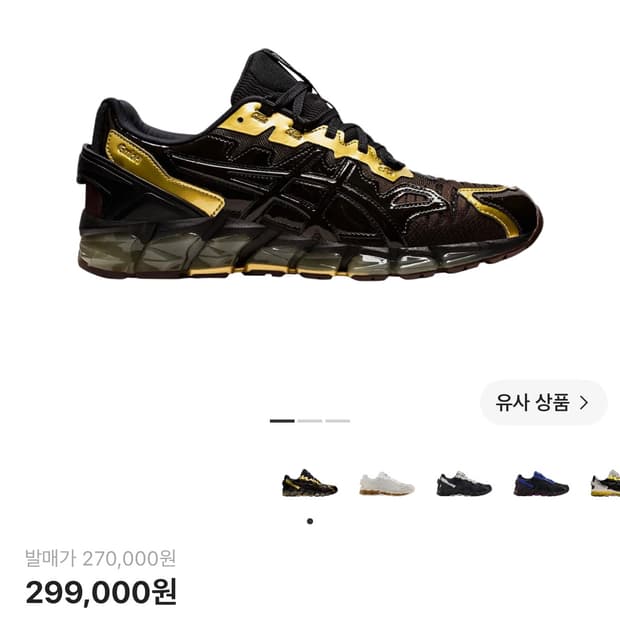 아식스 x GmbH 젤 퀀텀 360