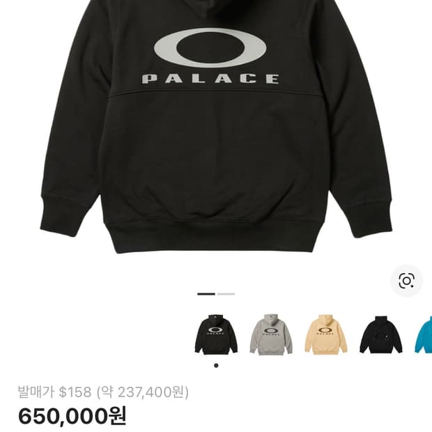 팔라스 오클리 후드 블랙 23ss