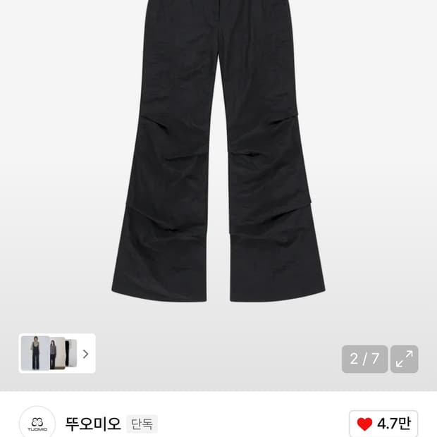 뚜오미오 부츠컷팬츠