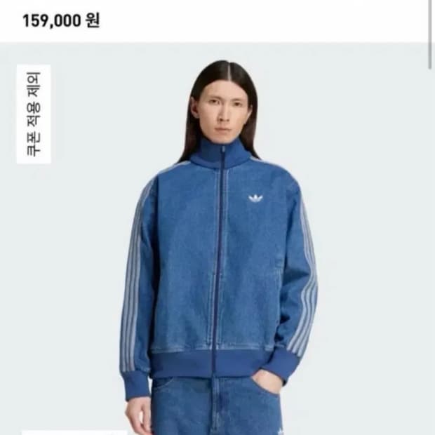 아디다스 데님 파이어버드 트랙탑