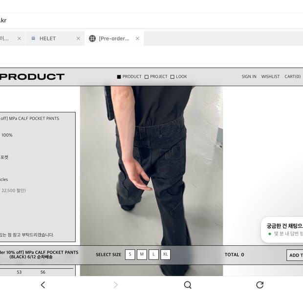 플라스틱프로덕트 카프포켓팬츠(블랙). 