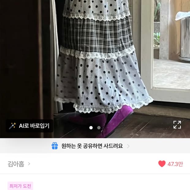 새상품) 김아홉 체크 도트 캉캉 스커트