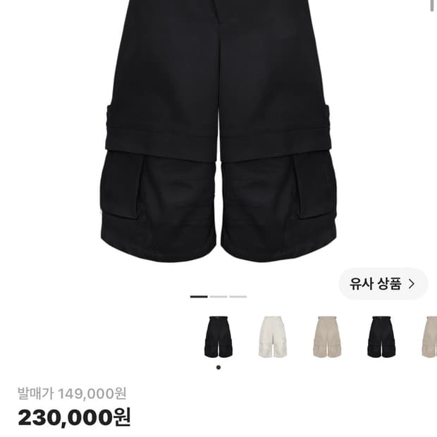 카미엔 타이탄 버뮤다 팬츠 블랙