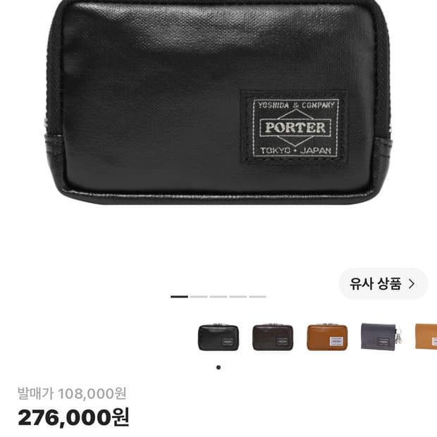 포터 프리스타일 멀티 코인 케이스 블랙