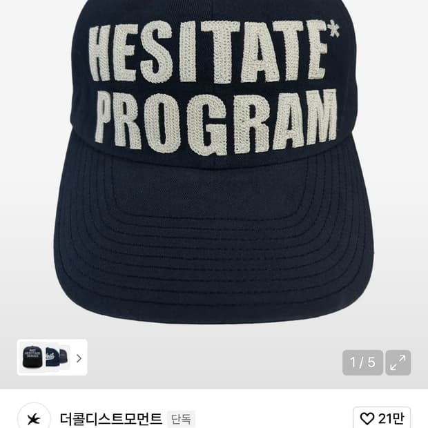 더콜디스모먼트 TCM program cap (Navy)