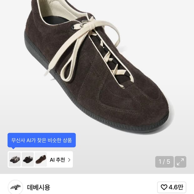데베시용 dv racing trainers 08 (230 실사포함)