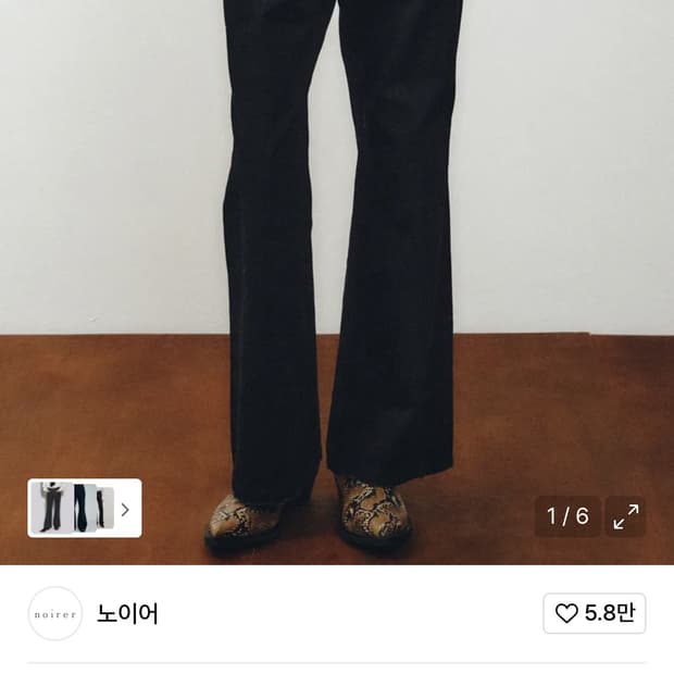 노이어 플레어진 50