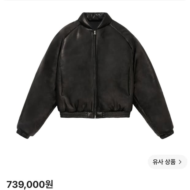 Stu 페디드 램스킨 봄버